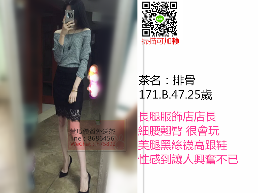 排骨 171.B.47.25歲.png