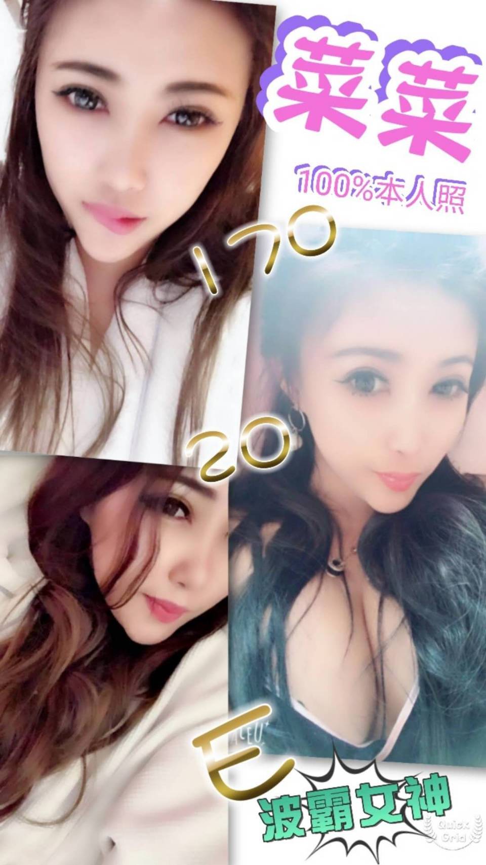 菜菜.jpg