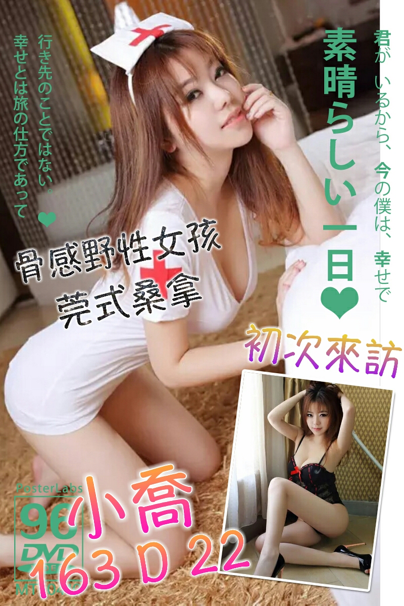 小喬.jpg