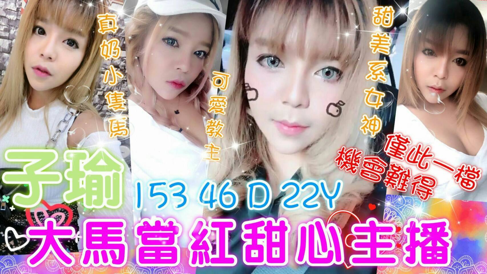 子瑜.jpg