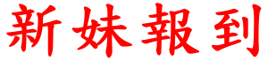 154204j186zlbd688fsj1p.gif