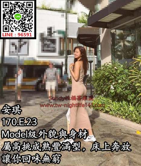 安琪170.52.C.23Model級外貌與身材，屬高挑成熟豐滿型，床上奔放，讓你回味無窮.png.png