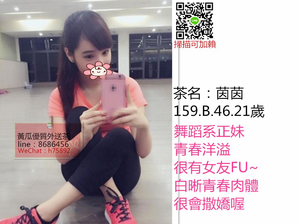 茵茵 159.B.46.21歲.png