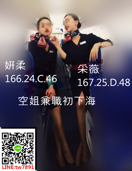 空姐 (2).png