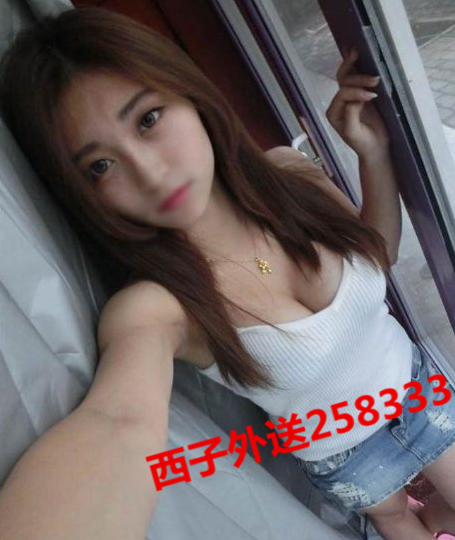 西子外送茶line258333