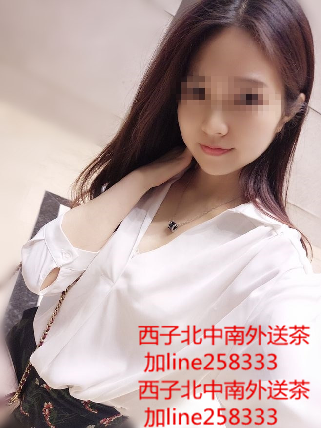 西子外送茶line258333