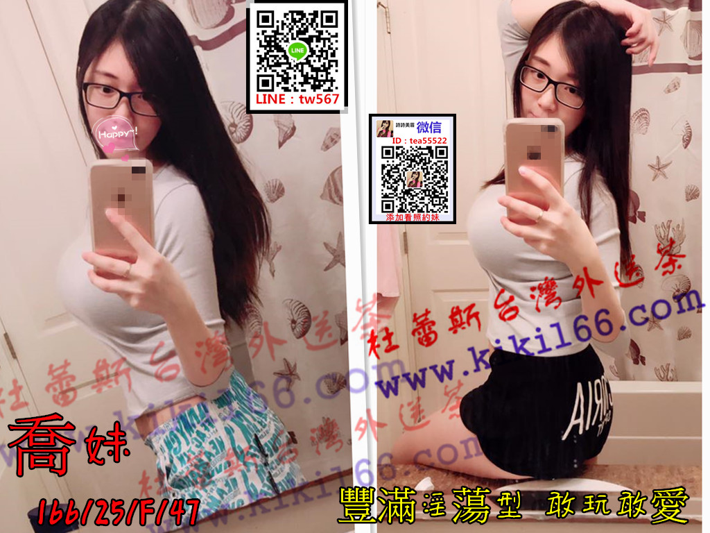 新竹喬妹.jpg