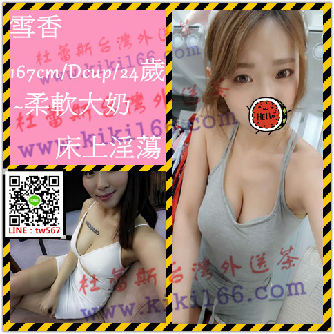 彰化雪香.jpg