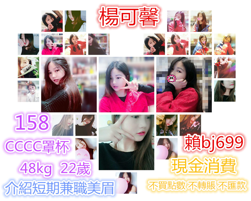 楊可馨.jpg