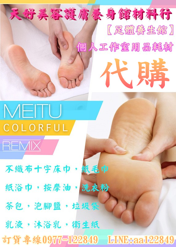 天好代購 (6).jpg