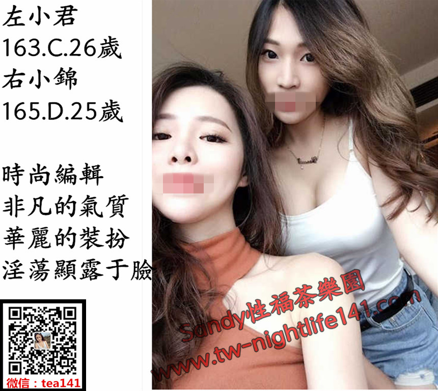 小君163.45.C.26歲 時尚編輯 非凡的氣質 華麗的裝扮 淫蕩顯露于臉 絕對是你床上的最佳.jpg