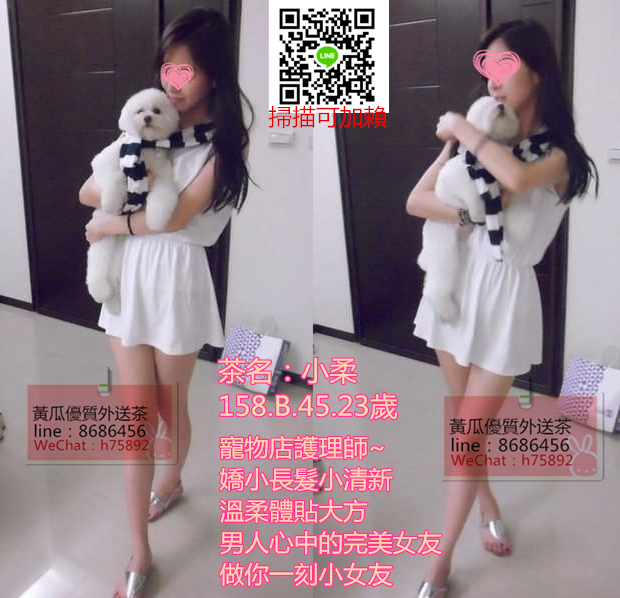 小柔 158.B.45.23歲.png