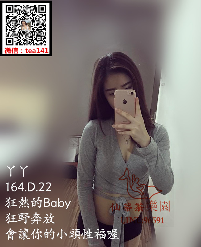 丫丫 164..47..D..20  狂熱的Baby 狂野奔放 會讓你的小頭性福喔.jpg