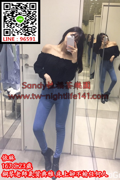 依琳163.47.C.23歲 鋼琴老師氣質典雅 床上卻不輸任何人.png
