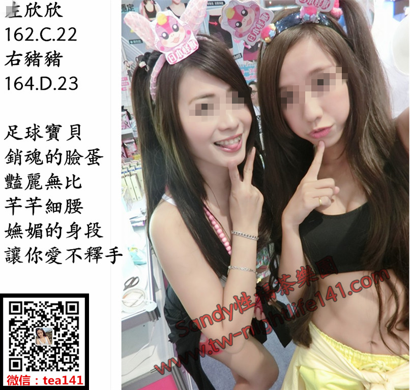 欣欣 16445C24 足球寶貝 銷魂的臉蛋 豔麗無比 芊芊細腰嫵媚的身段愛不釋手.jpg.jpg