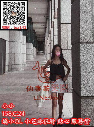 小小 158..45..C..24 嬌小OL 小芝麻佷騎 貼心服務贊.jpg