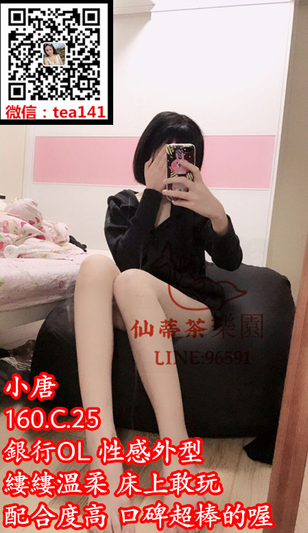小唐 160.45.C.27 銀行OL 性感外型 縷縷溫柔 床上敢玩 配合度高 口碑超棒的喔.jpg.jpg