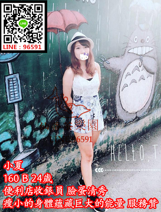 小夏 160 B 26歲 便利店收銀員 臉蛋清秀 瘦小的身體蘊藏巨大的能量 服務贊.jpg.jpg