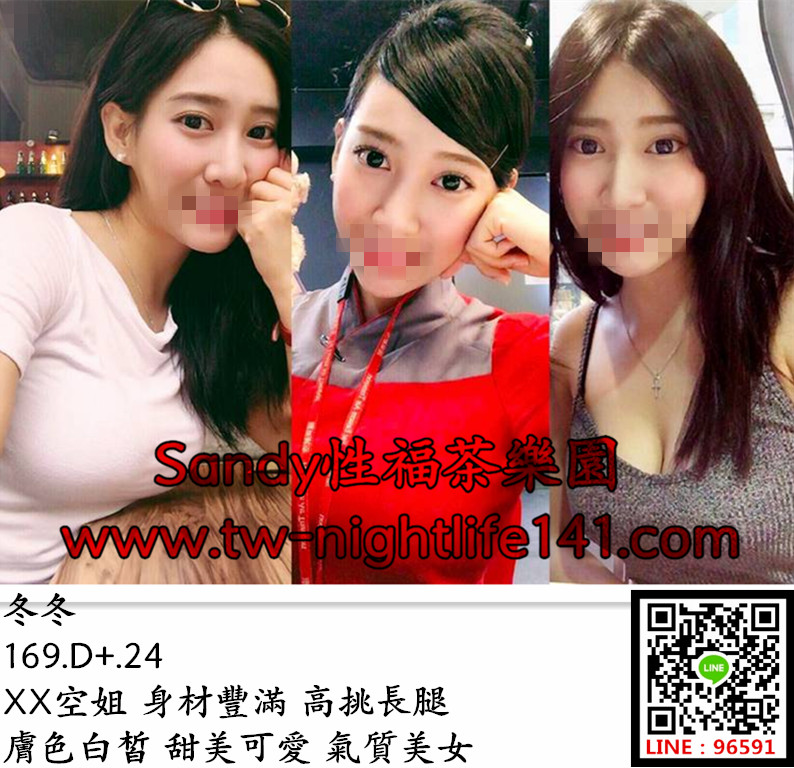 冬冬 169.48.D.23 XX空姐 身材豐滿 高挑長腿 膚色白皙 甜美可愛 氣質美女.jpg.jpg