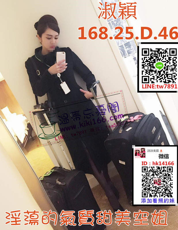 淑穎空姐台北_副本.jpg