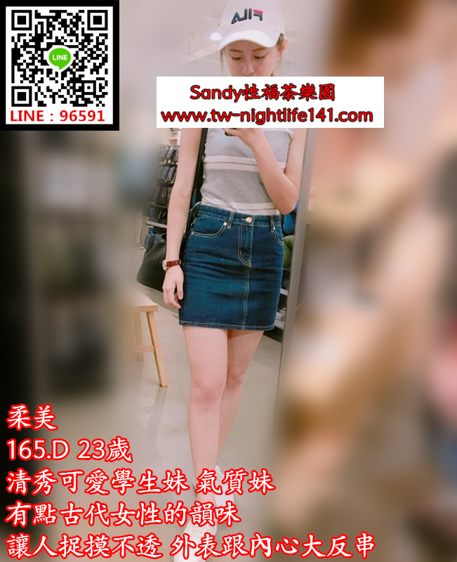 柔美163.47.D 23歲 清秀可愛學生妹  氣質妹 有點古代女性的韻味 讓人捉摸不透  外表跟.jpg
