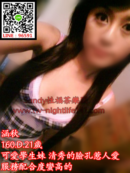 涵秋160.45.C.19歲 可愛學生妹 清秀的臉孔惹人愛 服務配合度蠻高的.jpg