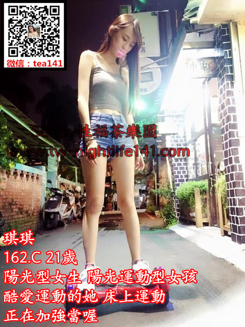 琪琪162.46.C 21歲 陽光型女生 陽光運動型女孩 酷愛運動的她 床上運動 正在加強當喔.j.jpg