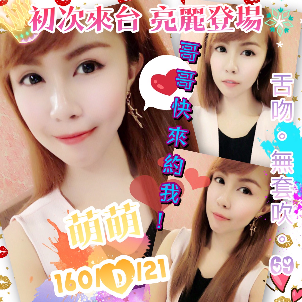 西門萌萌.jpg