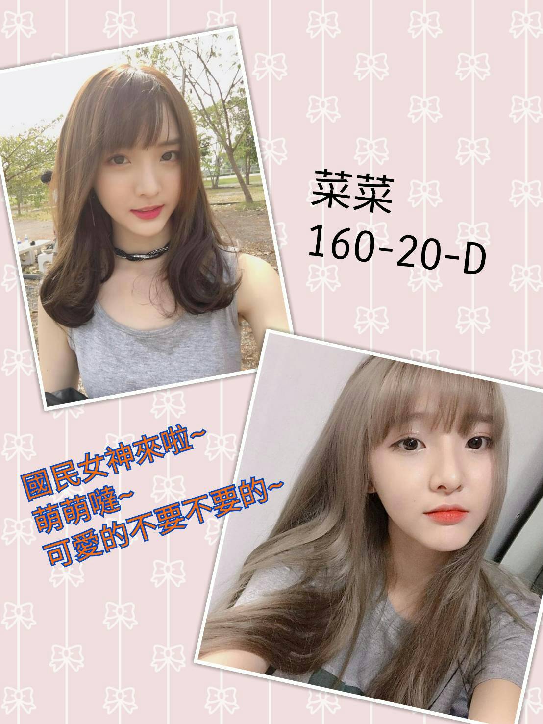 菜菜.jpg