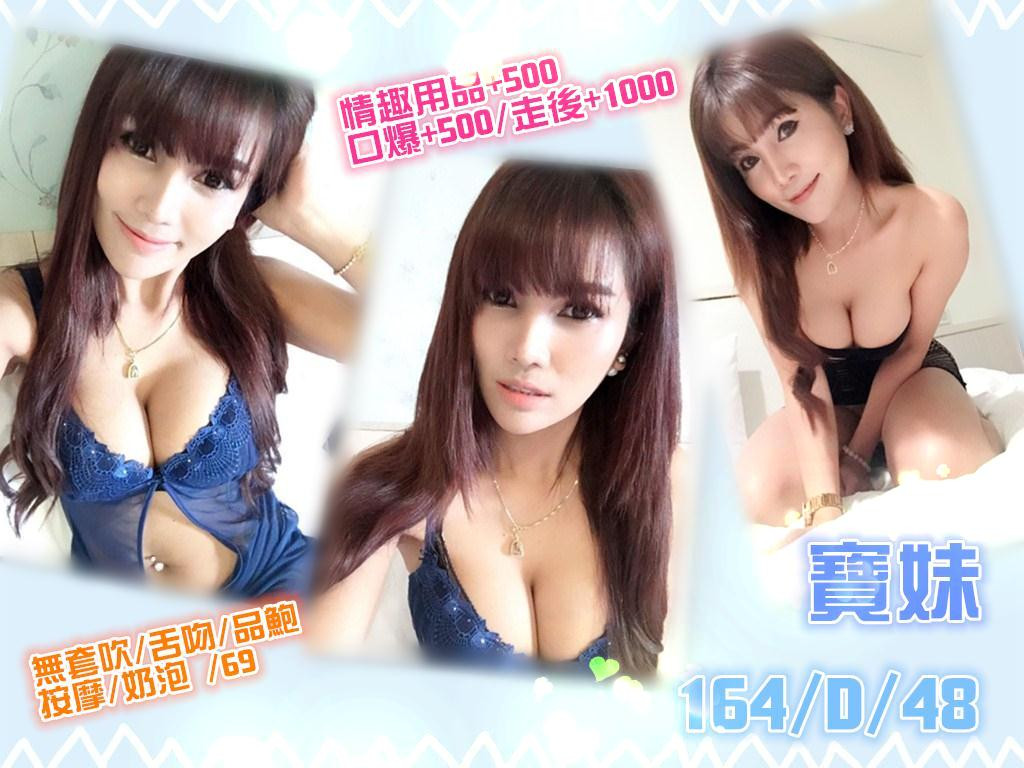寶妹.jpg