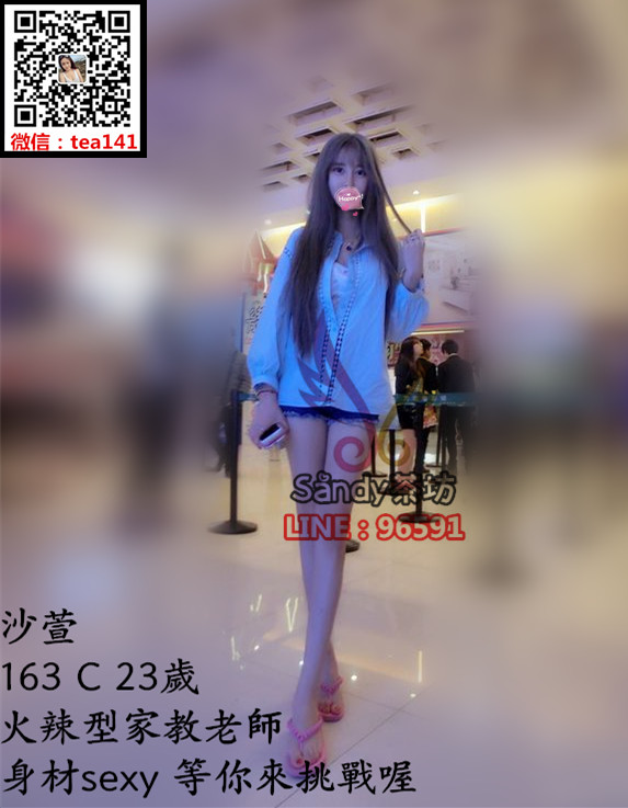 沙萱 163 C 23歲 火辣型家教老師 身材sexy 等你來挑戰喔.jpg
