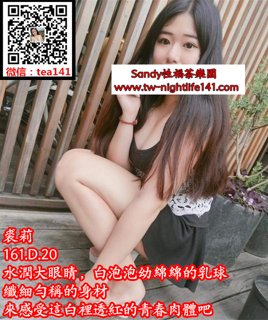 裘莉170.53.C .20水潤大眼睛，白泡泡幼綿綿的乳球，纖細勻稱的身材，來感受這白裡透紅.jpg