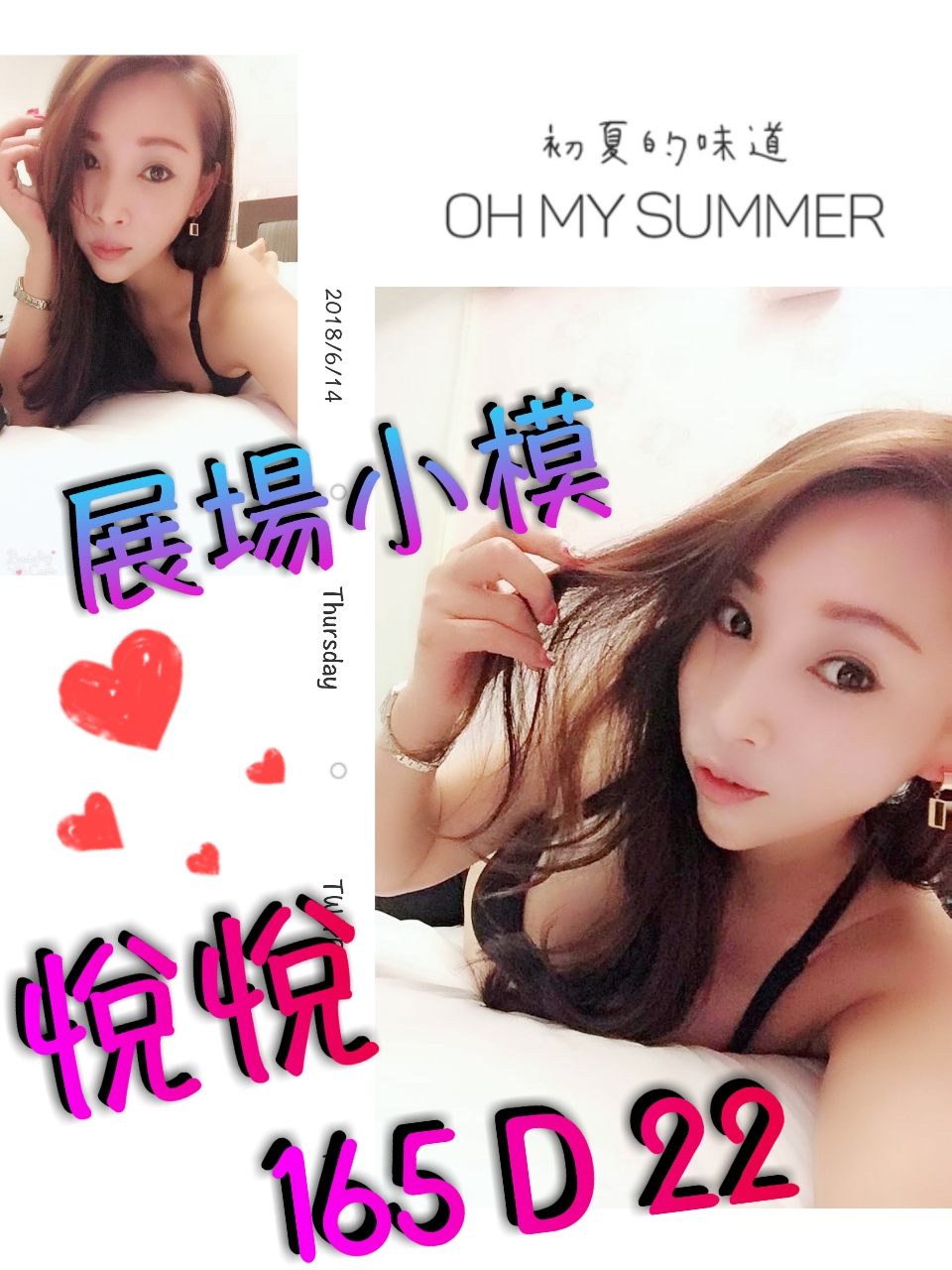 悅悅.jpg