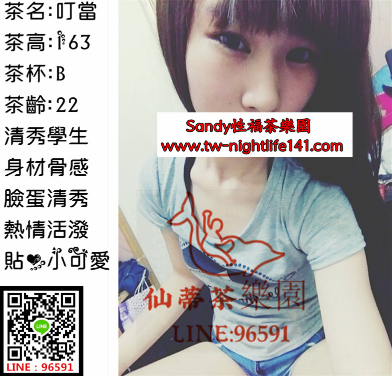 叮當 163.44.B.22 清秀學生 身材骨感 臉蛋清秀 熱情活潑 貼心小可愛.jpg