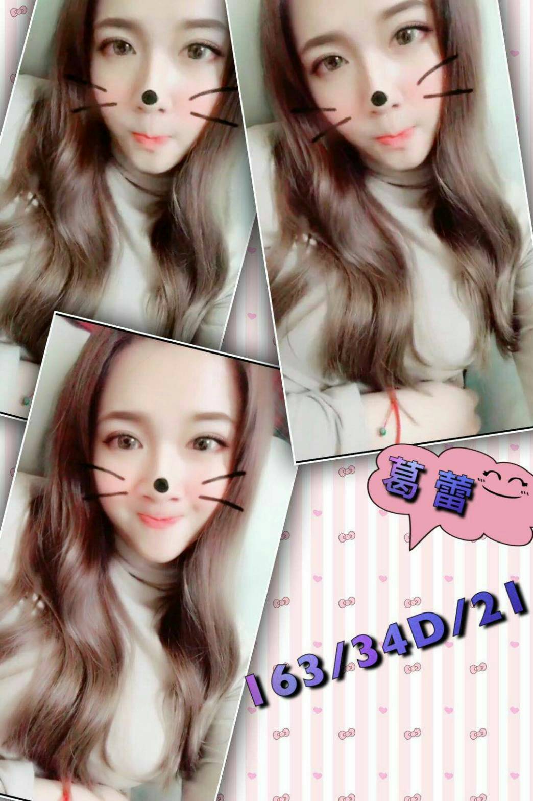 葛蕾.jpg