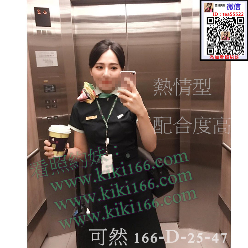 可然空姐中部.jpg