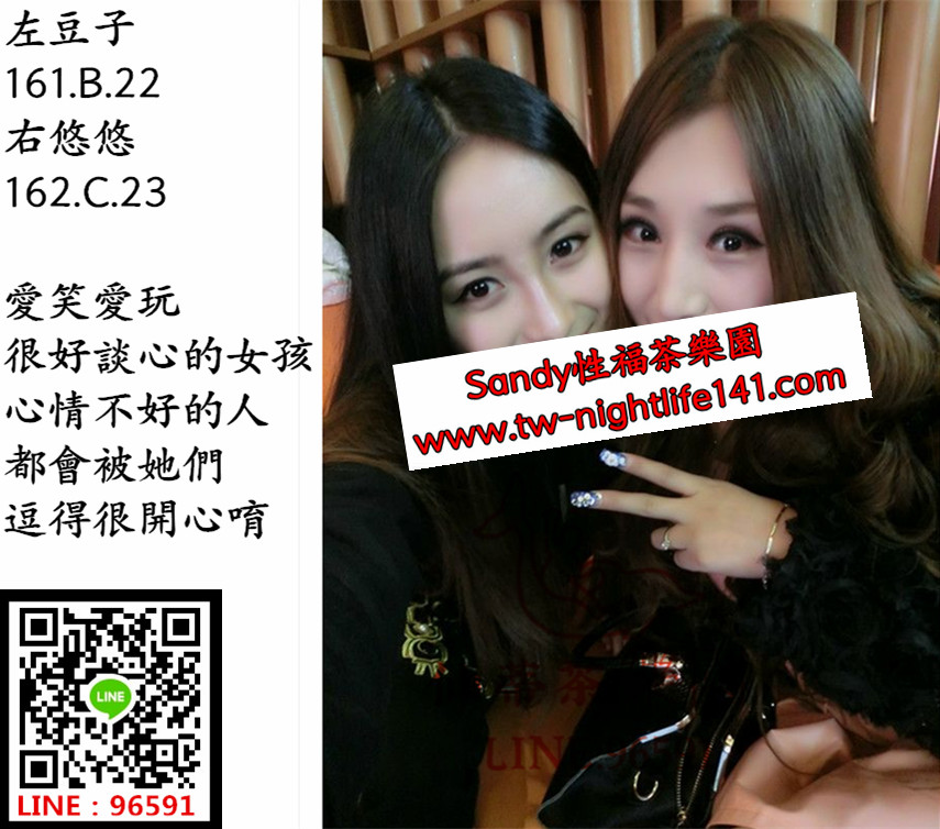 豆子 161.43.B.28 愛笑愛玩 很好談心的女孩 心情不好的人都會被她逗得很開心唷.jpg.jpg