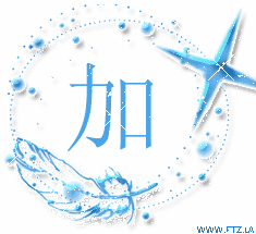 www.ftz.la (27).gif