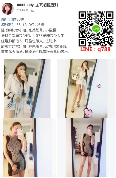 彰化 薇琪兒.jpg