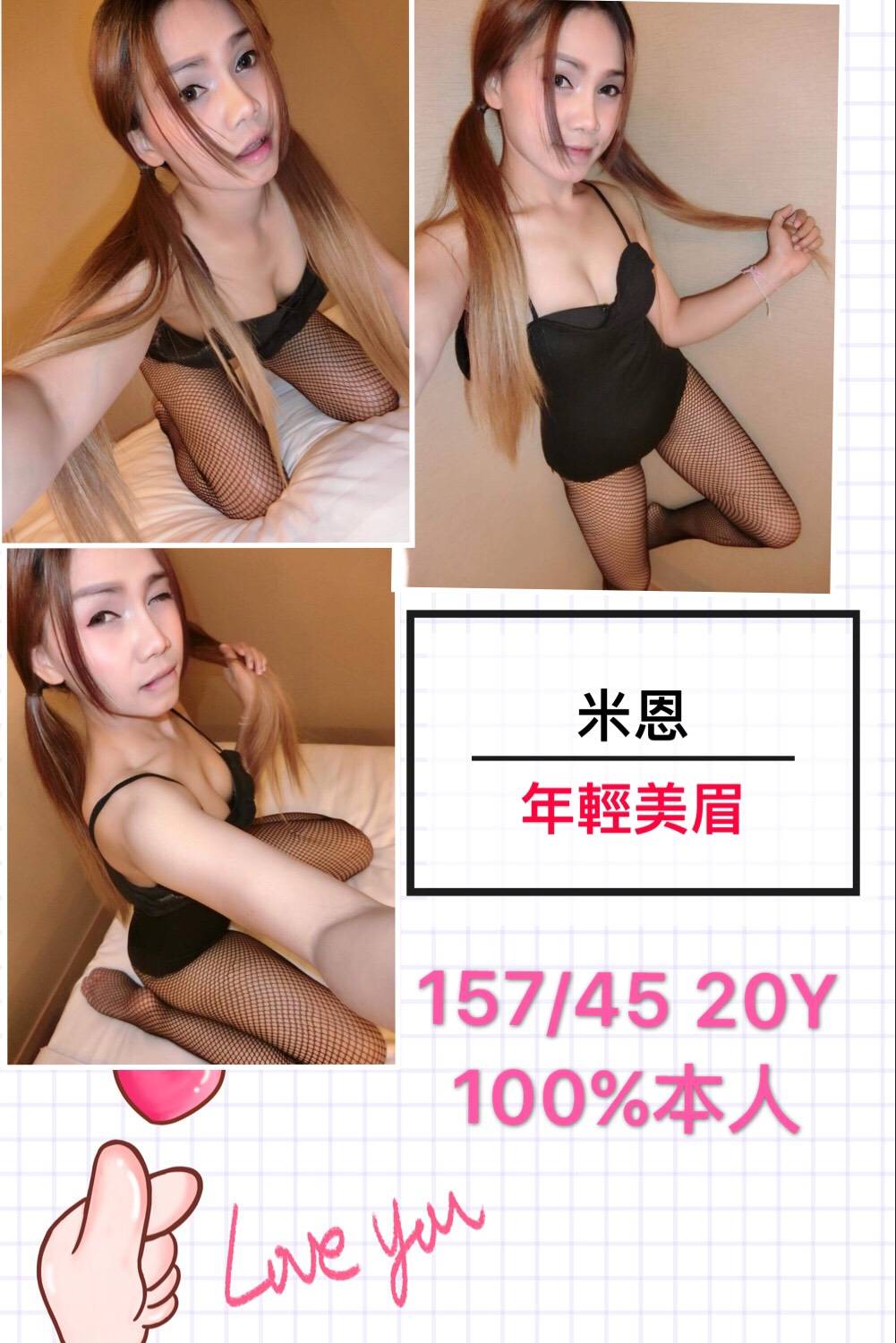 米恩.jpg