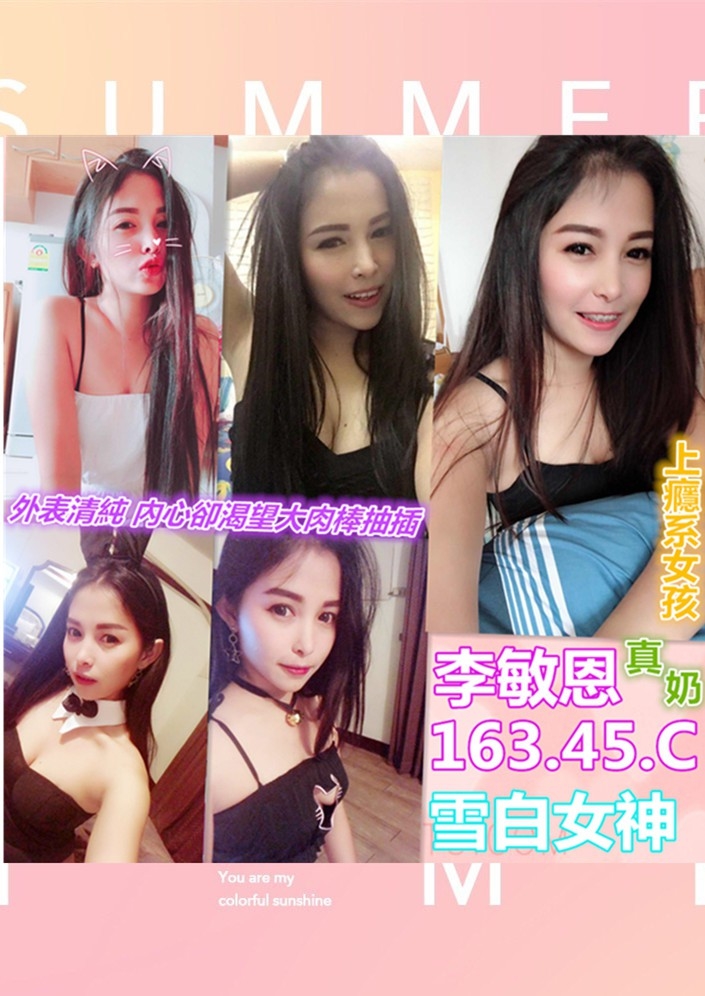 李敏恩.jpg