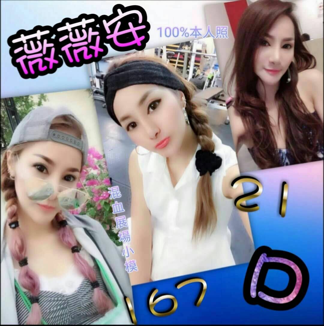 薇薇安.jpg