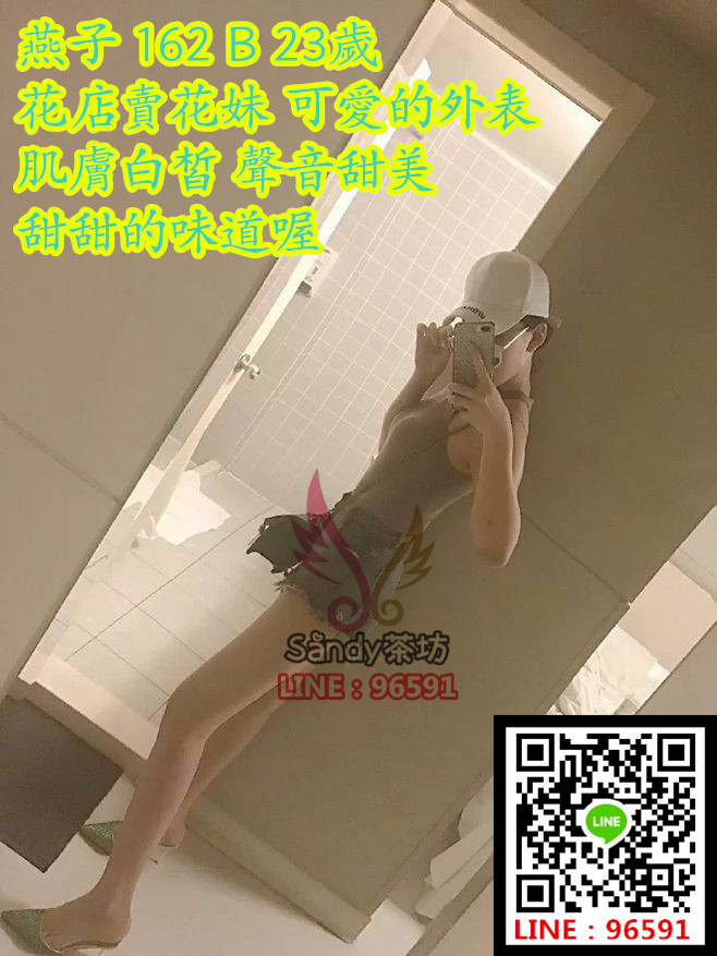 燕子 162 B 23歲 花店賣花妹 可愛的外表 肌膚白皙 聲音甜美 甜甜的味道喔.jpg.jpg