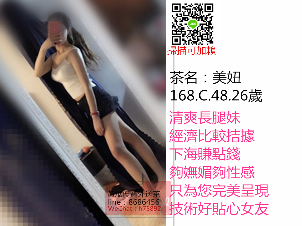 美妞 168.C.48.26歲.png