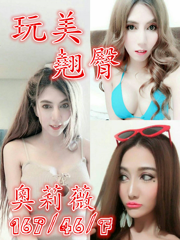 奧莉薇.jpg