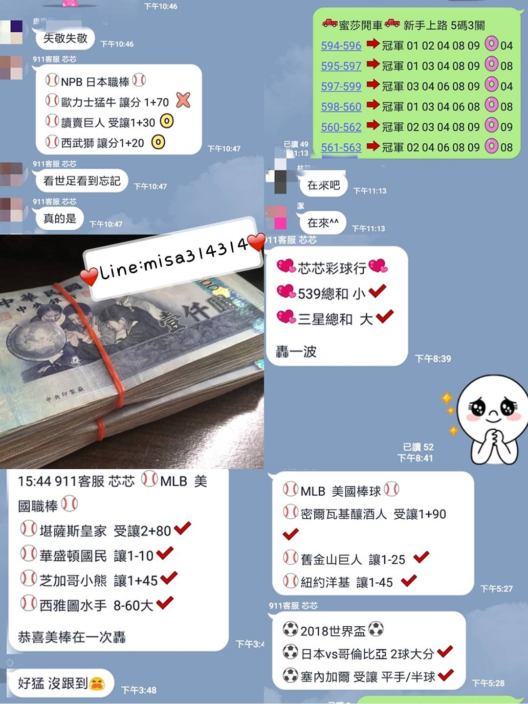 日日有獲利 日日有進財