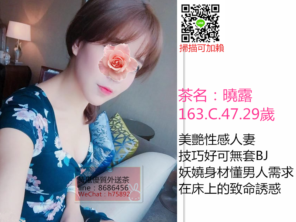 曉露 163.C.47.29歲.png