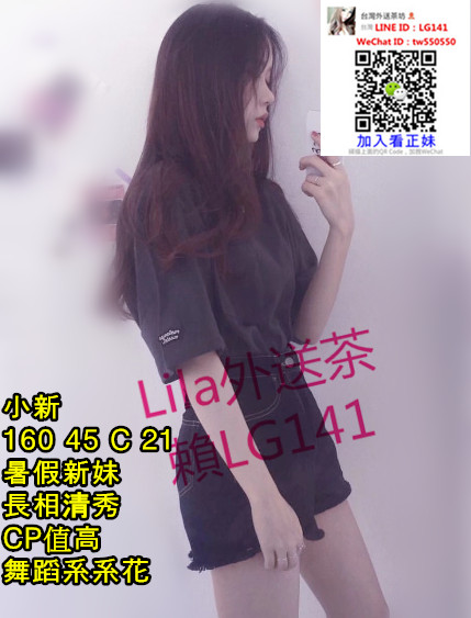 小新 160 45 C 21 舞蹈系正妹.jpg
