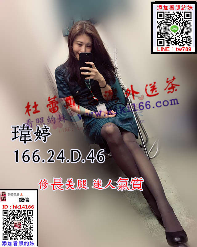 瑋婷空姐.jpg