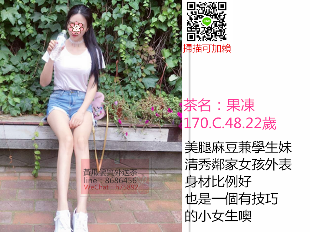 果凍 170.C.48.22歲.png